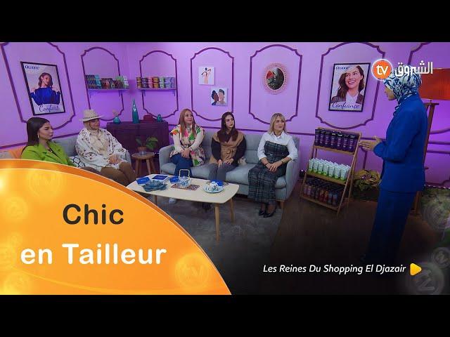 تحدي اليوم "Chic en Tailleur" | Les Reines du Shopping Eldjazair | العدد الأول كاملا