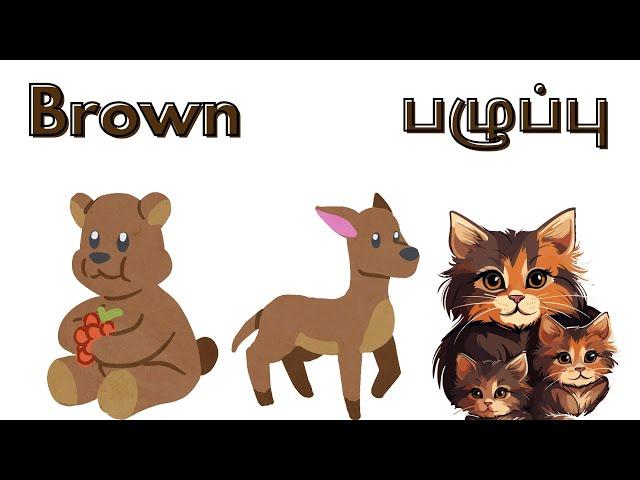 நிறங்கள்/வண்ணங்கள்/colours name in Tamil and English for kids and childrens| Learn colours