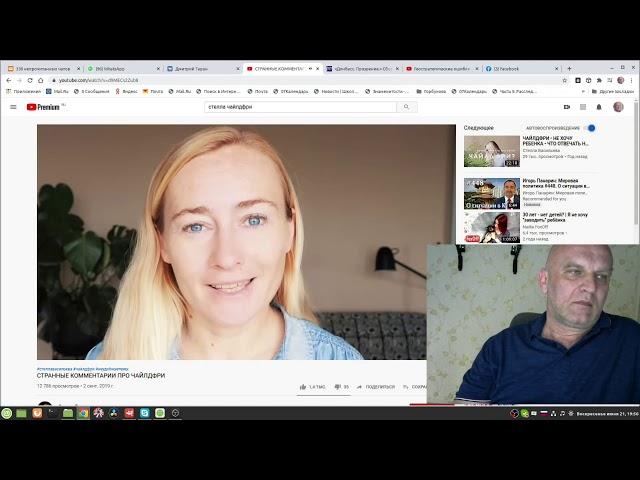 Стелла Васильева удивлена почему у нас не любят чайлдфри  Напрасно