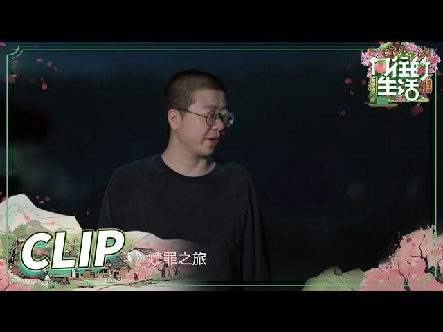 陈赫李诞嘴没闲着活也没少干！但凡少说几句也不会这么累吧《向往的生活5》 Back to Field S5 EP6丨MGTV