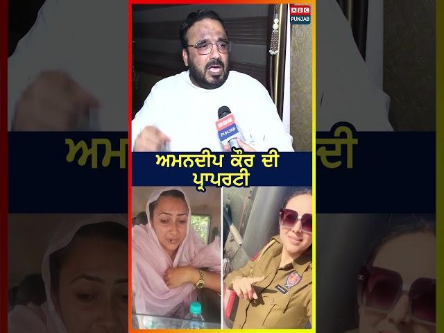 Amandeep Kaur ਦੀ ਪ੍ਰਾਪਰਟੀ