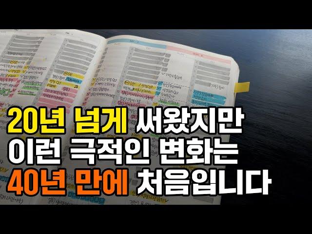 다이어리로 원하는 목표를 이룬 40대가 말하는 [PDS 다이어리 찐후기]