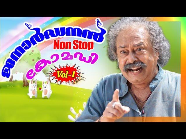 Janardhanan Comedy Scenes | Nonstop Comedy | Malayalam Comedy Scenes | Full Length Comedy