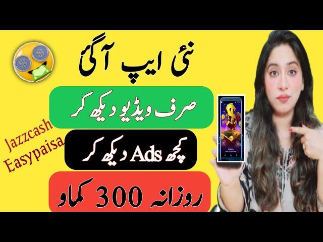 New Earning App in Pakistan | Online Earning Without Investment |  Earn Learn With Zunash