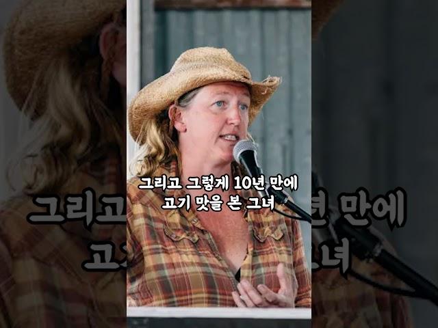 비건 여성이 10년 만에 고기를 먹자 벌어진 일