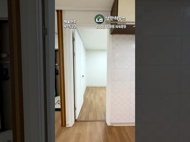 [인천빌라매매](4-522) 큰대로변 1억대 저렴한 빌라 매매! 부천 바로옆! 사이즈좋고 남향! 깔끔합니다~ 인천 부평구 일신동 [부개역빌라매매]