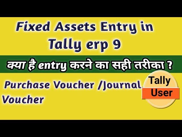 ️Tally me Fixes Assets ki Entry कैसे करें। How to Make Fixed Asset Sale Entry Tally Prime ️