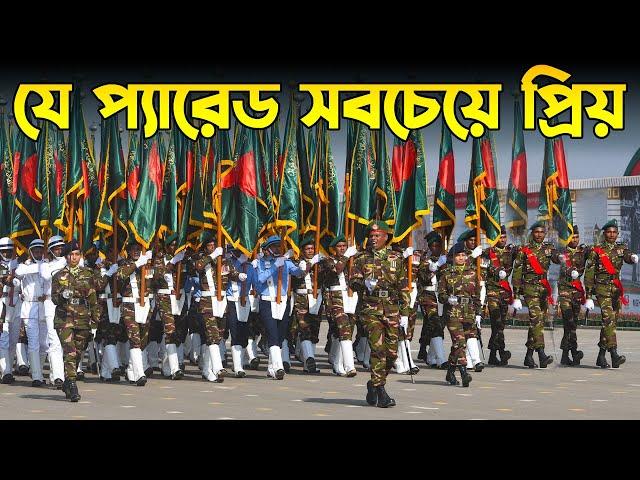 কুচকাওয়াজ অংশঃ বিজয় দিবস প্যারেড ২০২১ | Bangladesh Victory Day Parade-2021 [Part 1]