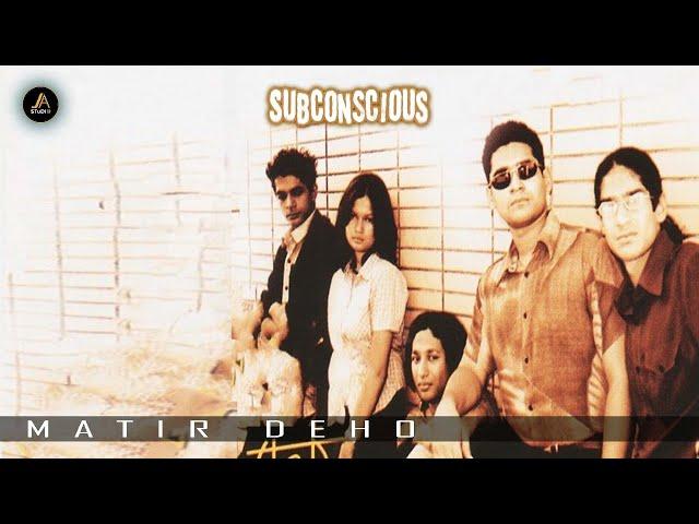 Subconscious- Bullsh*t / বুলশীট  Album: Matir Deho | Official Audio