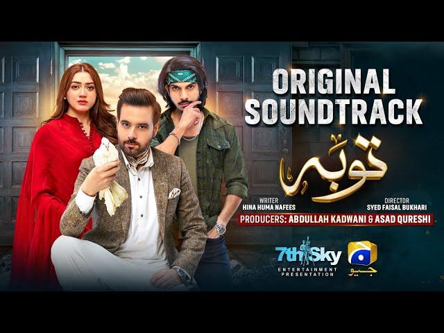 Tauba Full OST | Shani Arshad | Ft. Mikaal Zulfiqar, Momina Iqbal, Mohsin Abbas Haider | Har Pal Geo