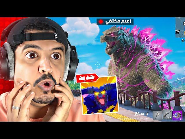 مواجهة أقوى زعيم في فورتنايت ( النهاية!! ) 