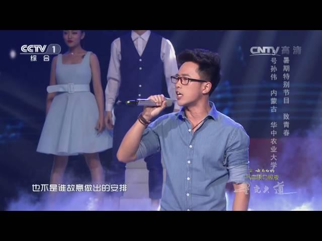 [星光大道]歌曲《时光路口》 演唱：孙伟 | CCTV