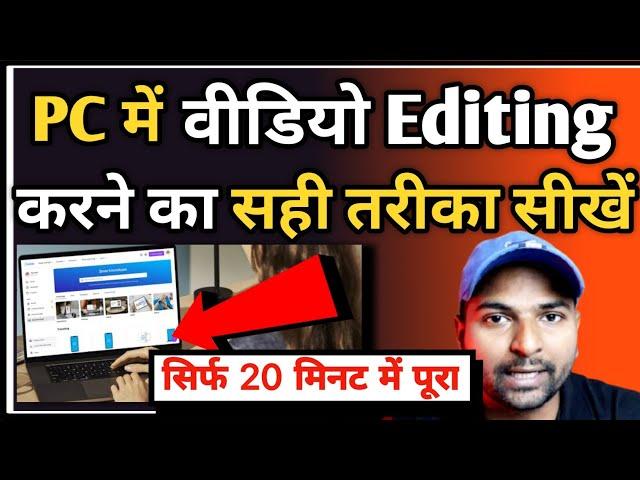 pc me video editing kaise kare Yaa How to Learn Basic video editing tutorial by Ramji Technical