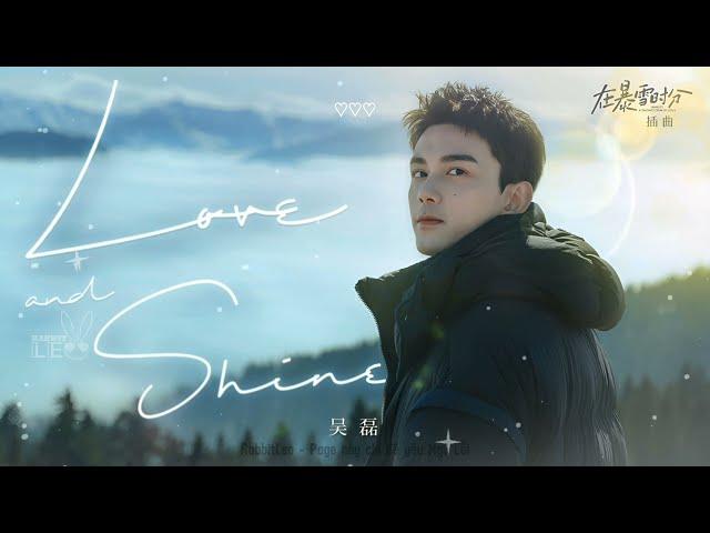 VIETSUB OST PHIM “GIỮA CƠN BÃO TUYẾT” - LOVE AND SHINE VIETSUB- NGÔ LỖI #ngôlỗi #giuaconbaotuyet