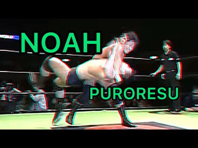 NOAH - Real Puroresu. Strong Style.