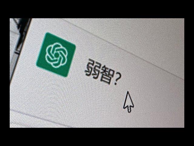 AI 一眼就看透了我的本质 #逗比的雀巢