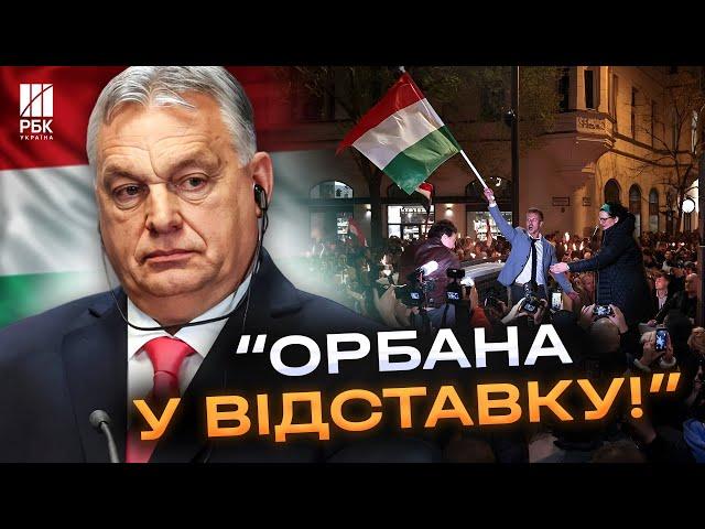 Корупційний скандал! У Будапешті спалахнули протести з вимогою відставки Орбана