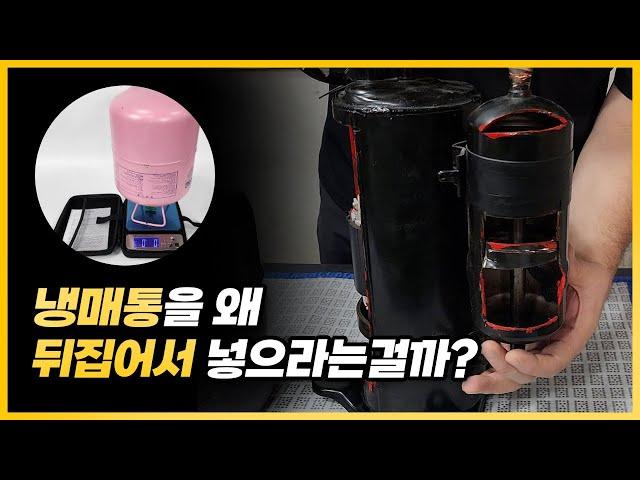 콤프에 액냉매가 들어가면 작살납니다?