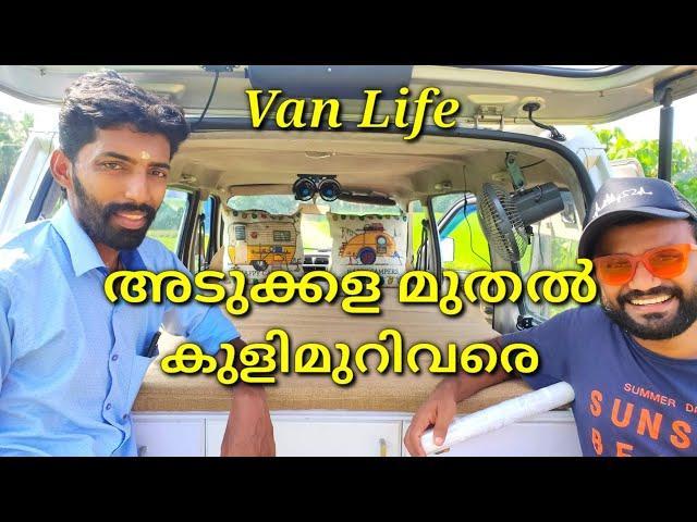 #Vanlife #Maruti_Eeco ||അടുക്കള മുതൽ കുളിമുറി വരെ from kitchen to Bathroom in a Van |Matador Life