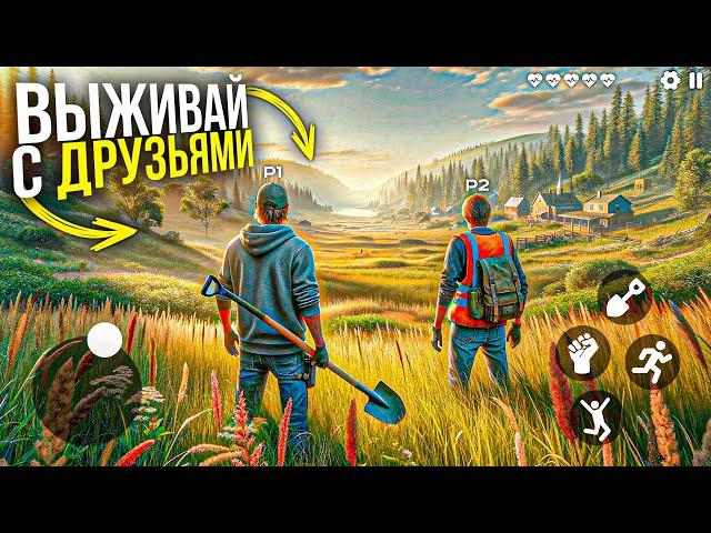 25 ОНЛАЙН ИГР про ВЫЖИВАНИЕ с ДРУЗЬЯМИ на Android & ios/Игры про выживание на андроид/онлайн игры