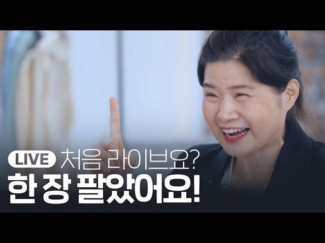 컴퓨터 못해도, 카메라 몰라도, 디지털 몰라도 라이브로 잘 팝니다. 억대매출 라이브커머스 그립 셀러 경수엄마 그립씁니다