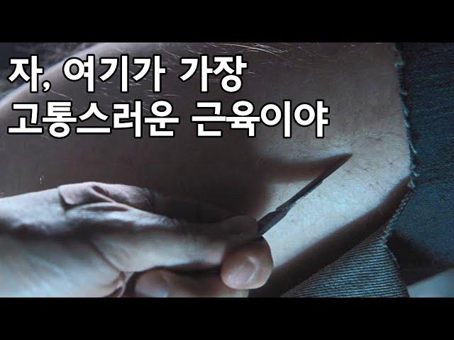 천재 외과의사가 범죄자에게 복수하는 방법 [영화리뷰/결말포함]