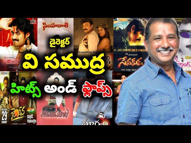 Director v samudra Hits and flops all movies list in Telugu entertainment9