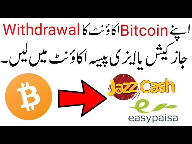 How To Withdraw Money From Bitcoin in pakistan - Bitcoin Account In pakistan