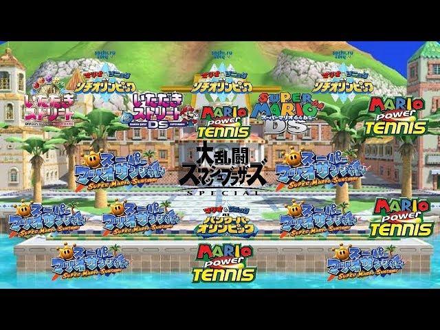 Super Mario Sunshine: Delfino Plaza Theme Mashup