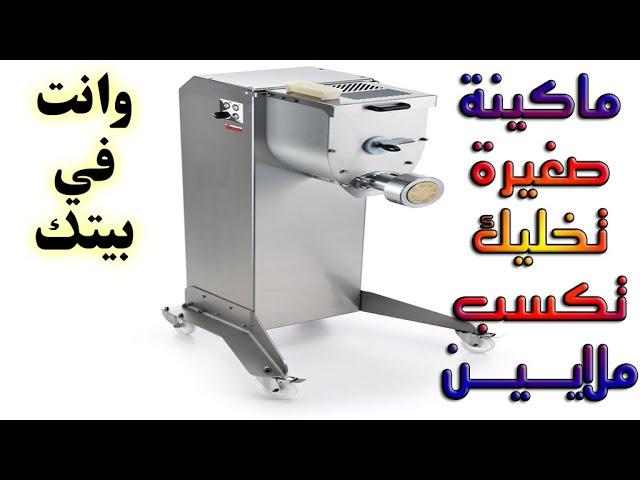 فكرة مشروع صغير يخليك تكسب ملايين