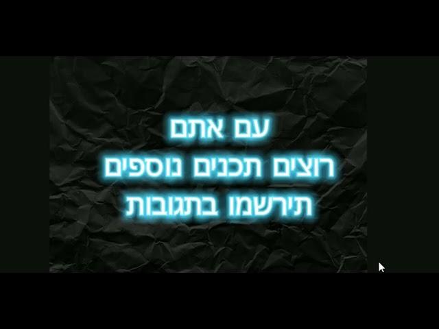 איך יצה