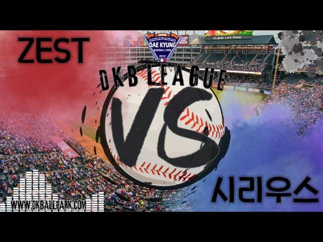 [풀영상][일요리그]루키B리그 ZEST  vs  시리우스