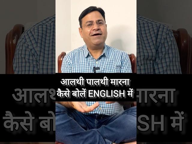 Learn Spoken English in a practical way