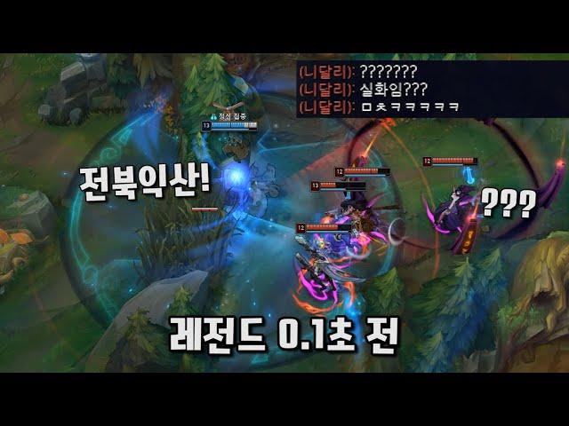 전설의 누누 1대5 펜타킬! 다시 돌아온 공포의 대전차 누누