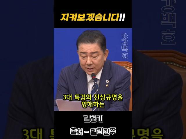 지켜보겠습니다!!#정치 #정치뉴스 #델리민주 #바른청년강백호