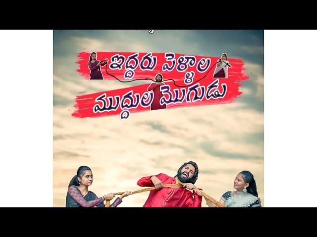 Aayana maa aayana full movie #comedy #telugucomdey #funny #prashubaby #videos