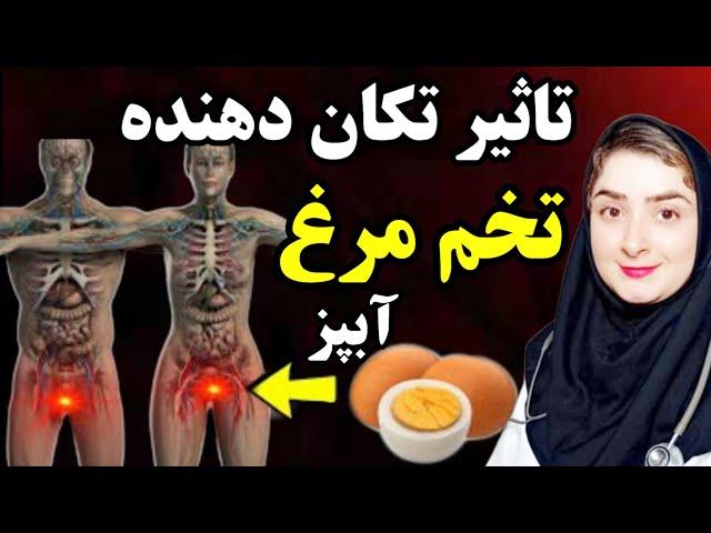 روزی دو تا تخم مرغ آبپز خوردم اینم نتیجش!_حقایق تخم مرغ و کلسترول_بهترین و بدترین روش مصرف تخم مرغ