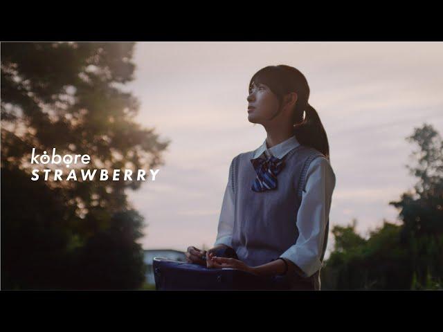 kobore - STRAWBERRY (Official Video)