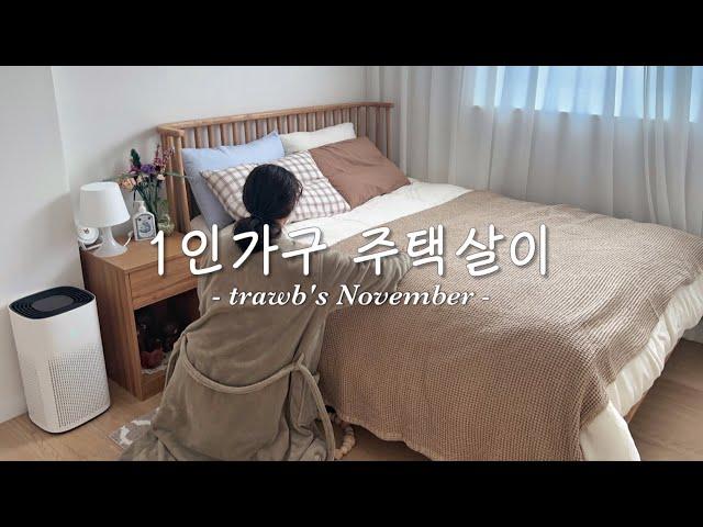 겨울철 난방비 폭탄 단독주택에서 살아남기
