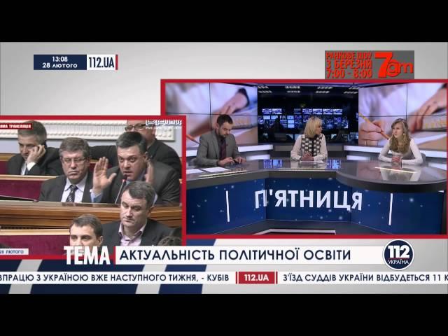 Заступник директора ЦПСА про актуальність та проблеми політичної освіти в Україні