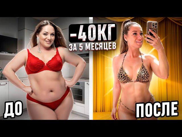 Как похудеть навсегда ? Метод Юлии Власовой, который работает !