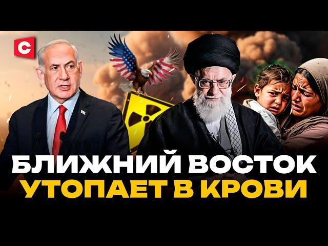 Иран удивил весь мир | Атаки Израиля по ядерным объектам | Новая война на Ближнем Востоке
