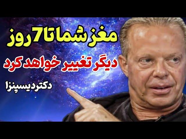 مغز خود را ریست کنید! تنها در ۷ روز، ذهن‌تان را از نو برنامه‌ریزی کنید!