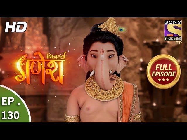 Vighnaharta Ganesh - Ep 130 - Full Episode - 21st February, 2018