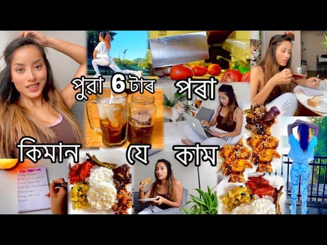 Daily Vlog: 6am Productive Day in My Life| কিমান যে কাম Assamese Vlog #55