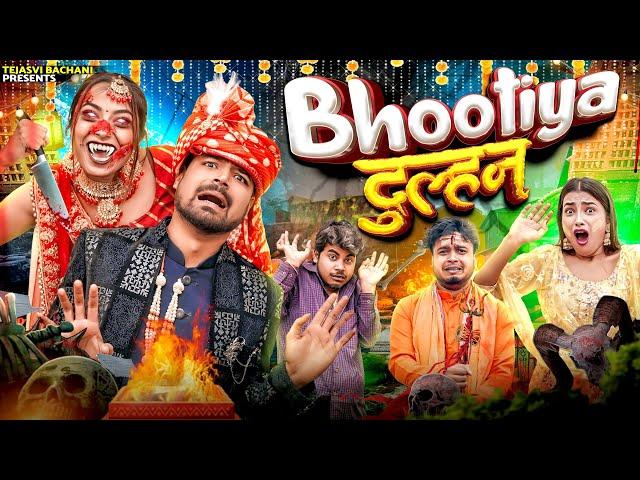 Bhootiya Dulhan || Tejasvi Bachani