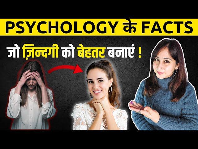 16 PSYCHOLOGICAL HACKS THAT MAKE LIFE EASIER | Interesting Psychological tricks in Hindi | Dr.Shikha