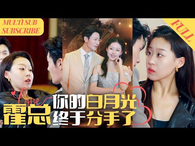 Abandoned by Her Scumbag Ex, She was Proposed to by the CEO: I've Waited too Long#cdrama | FULL