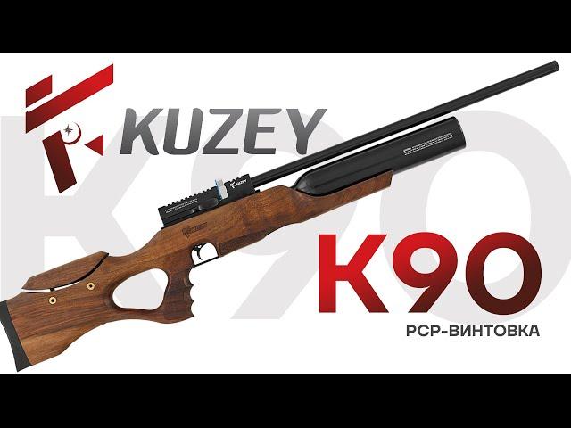 Kuzey K90. PCP-винтовка до 3 Дж