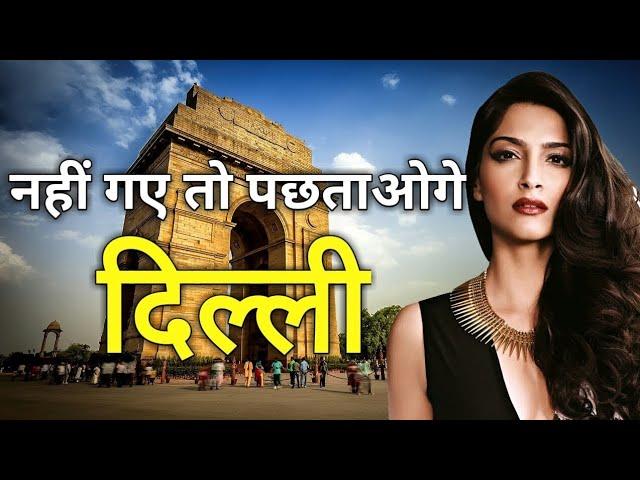 DELHI - MODERN NEW DELHI || BEAUTIFUL CITY IN 4K || CAPITAL CITY OF INDIA ||